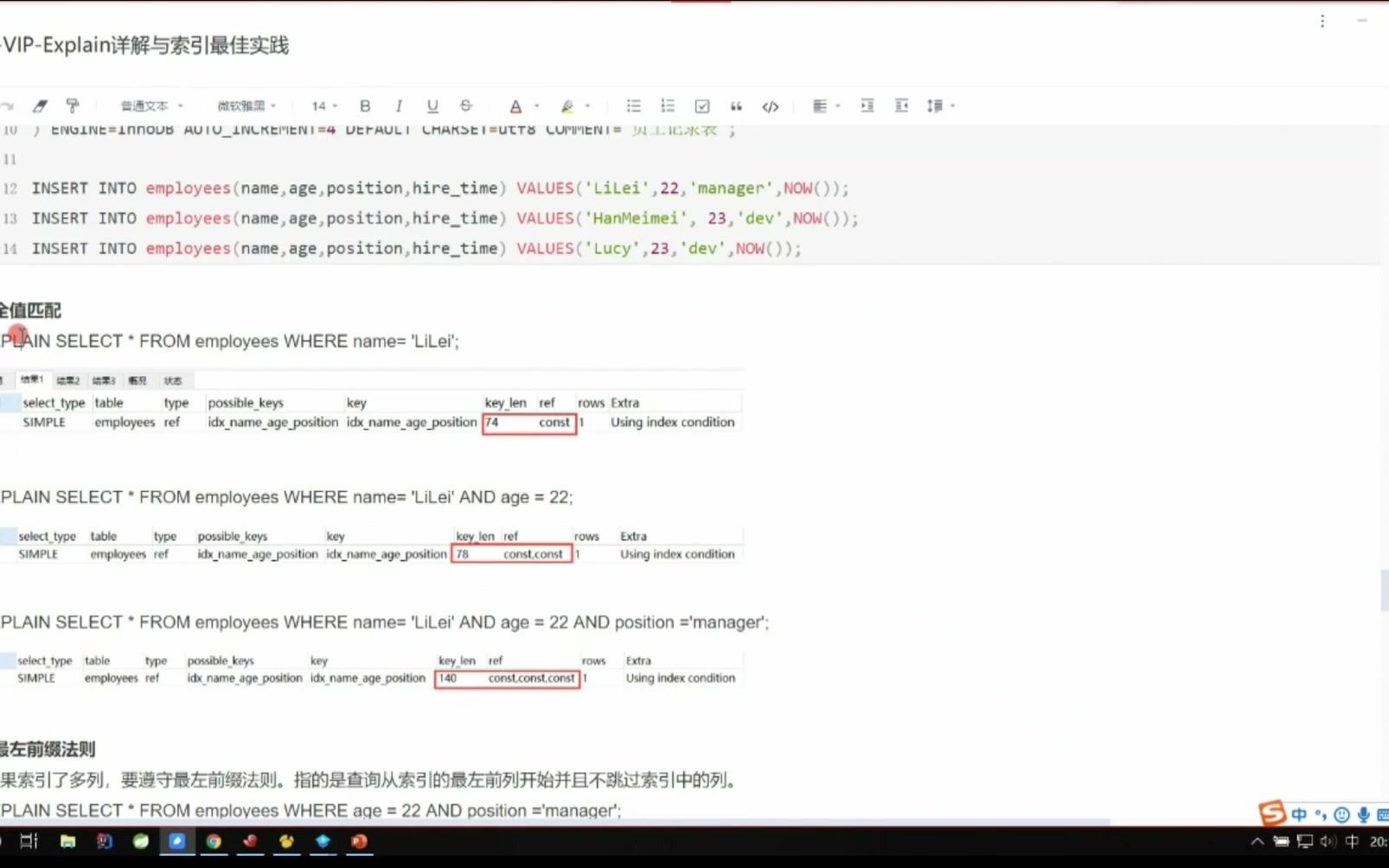 Mysql的Explain详解与索引哔哩哔哩bilibili