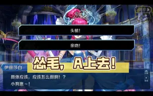 Tải video: 【FGO/水】如果选择让龙娘亲吻咕哒会怎样？