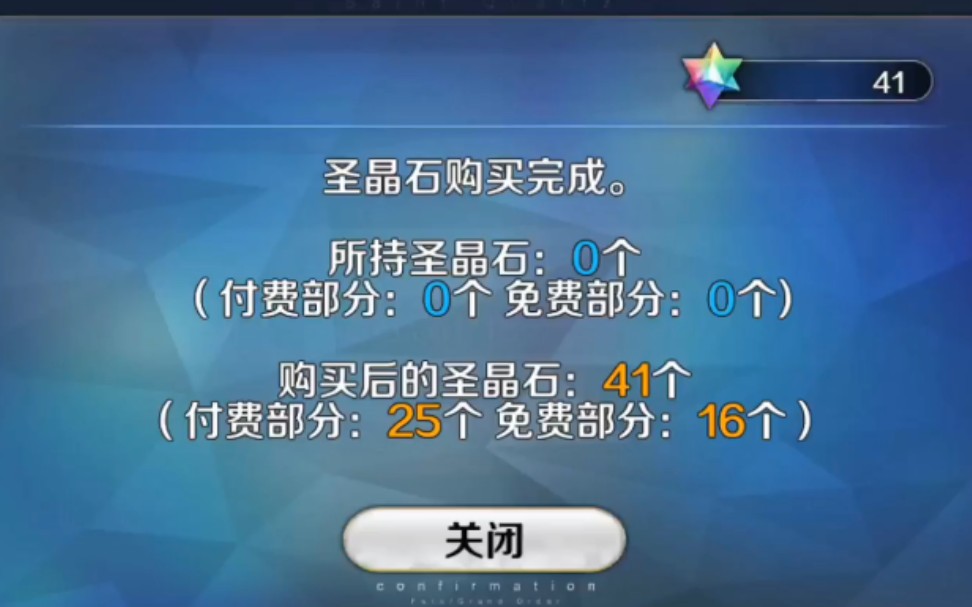 【FGO】2022新年福袋FGO