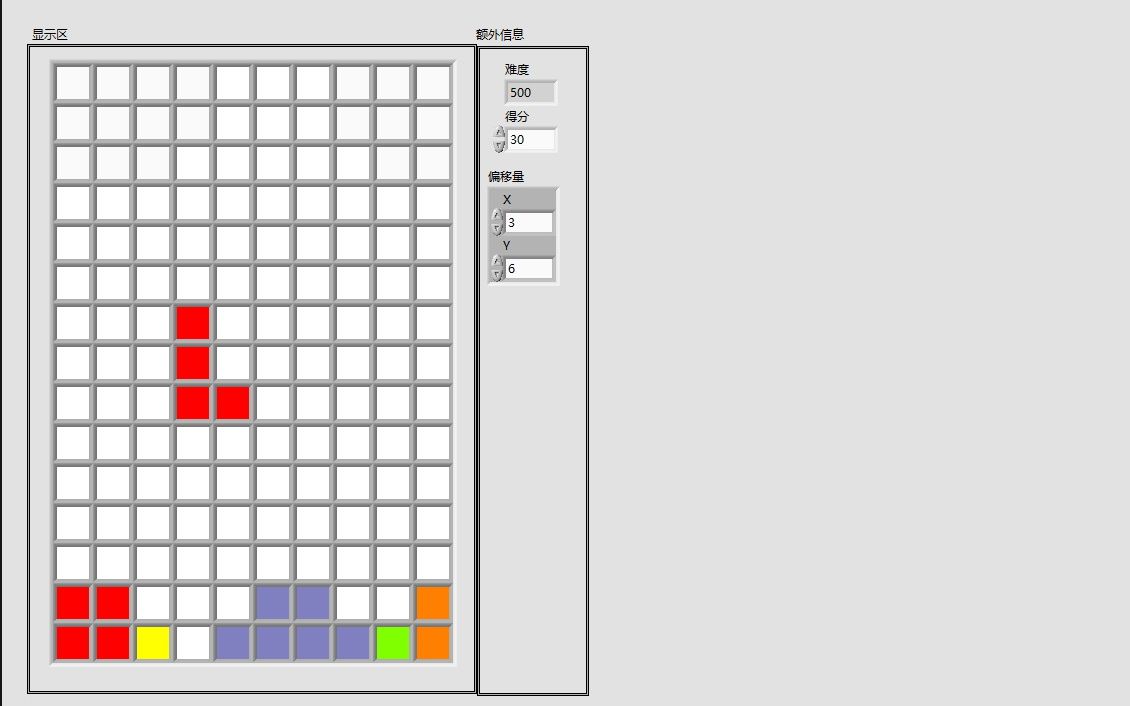 [图]LabVIEW俄罗斯方块
