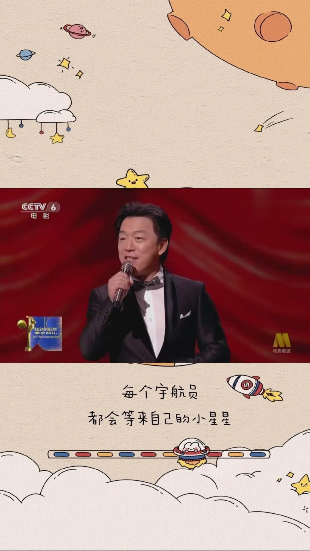 黄渤主持金鸡奖颁奖典礼这口才绝了