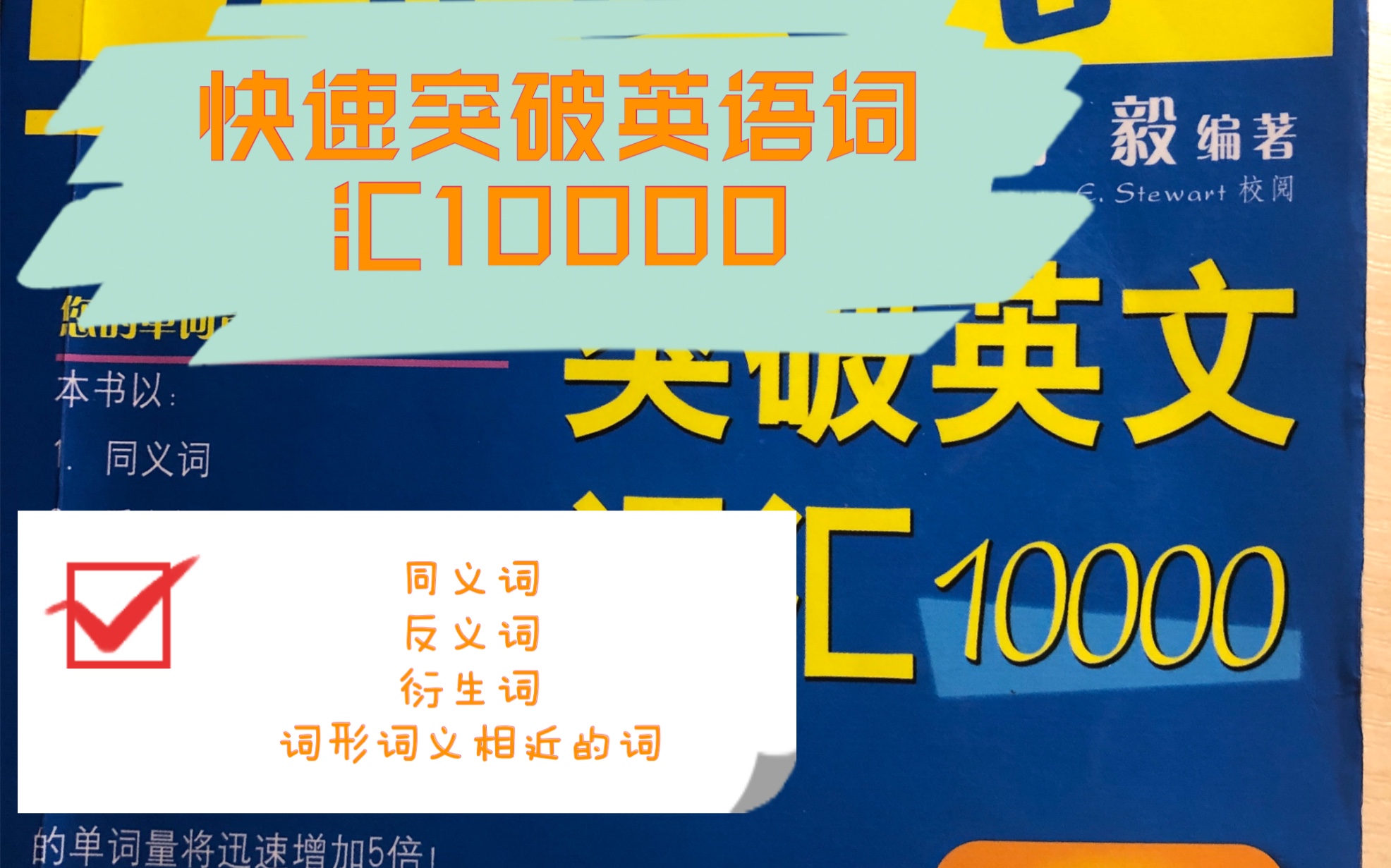 刘毅10000英语词汇合集哔哩哔哩bilibili