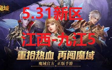 5.31无烟日新区,电信江西九江五哔哩哔哩bilibili