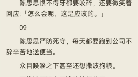 (全)穿越后,我帮助重男轻女的原主陈思思考上清华,改变了人生轨迹哔哩哔哩bilibili