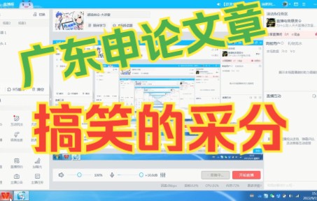 2022广东申论县级卷点评(3)作文哔哩哔哩bilibili