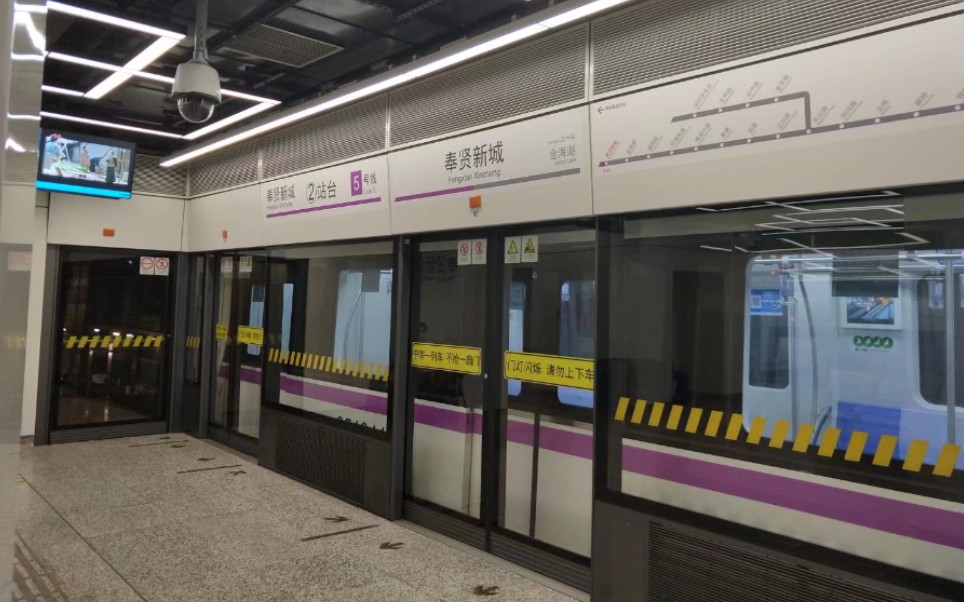 上海地铁5号线05c02紫罗兰奉贤区高架段与地下区间