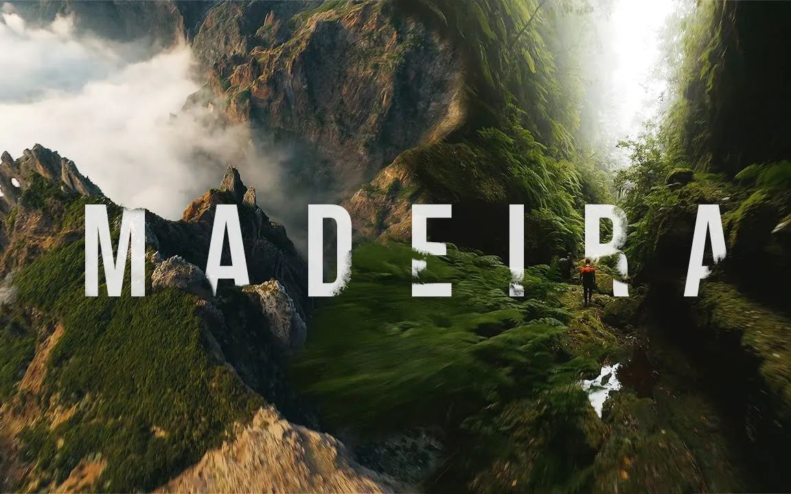 [图]【积累灵感】穿越机电影感短片丨“马德拉岛"丨Madeira | Cinematic FPV