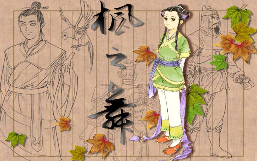 通关视频轩辕剑外传枫之舞