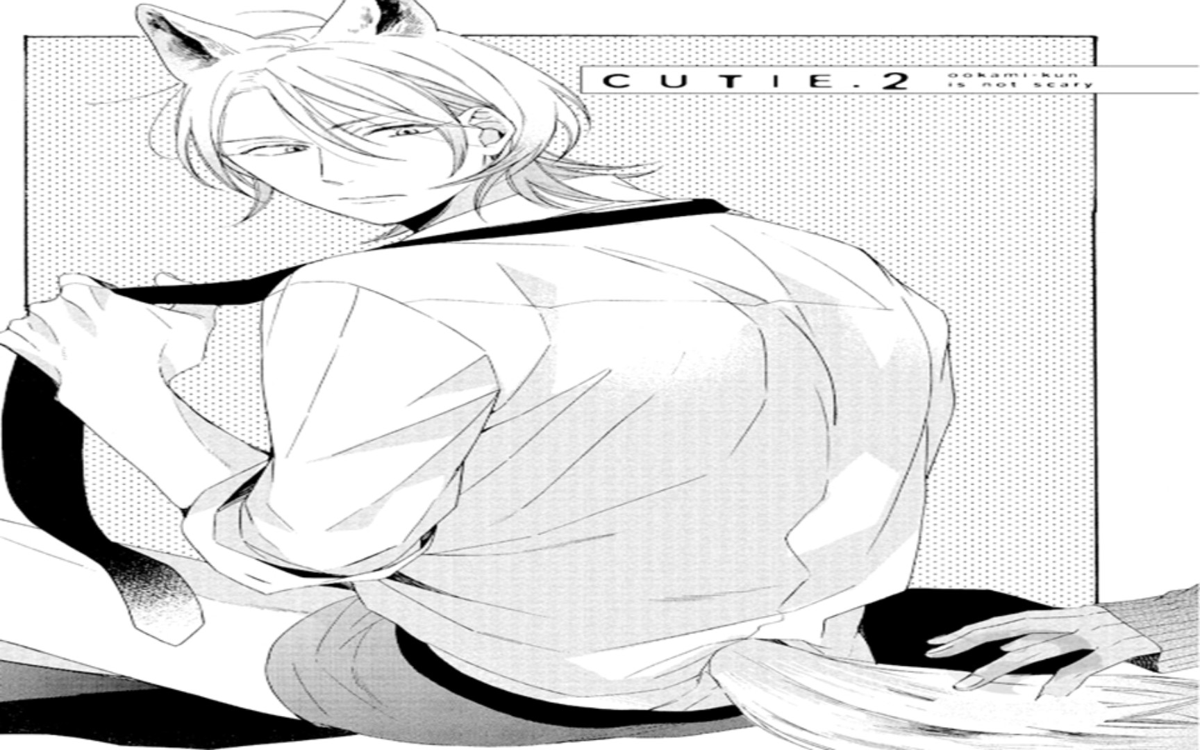 有声漫画我亲爱的大野狼第2话熊谷健太郎野上翔木岛隆一伊东健人