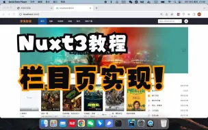 Télécharger la video: 【Nuxt3教程】影视栏目页实现