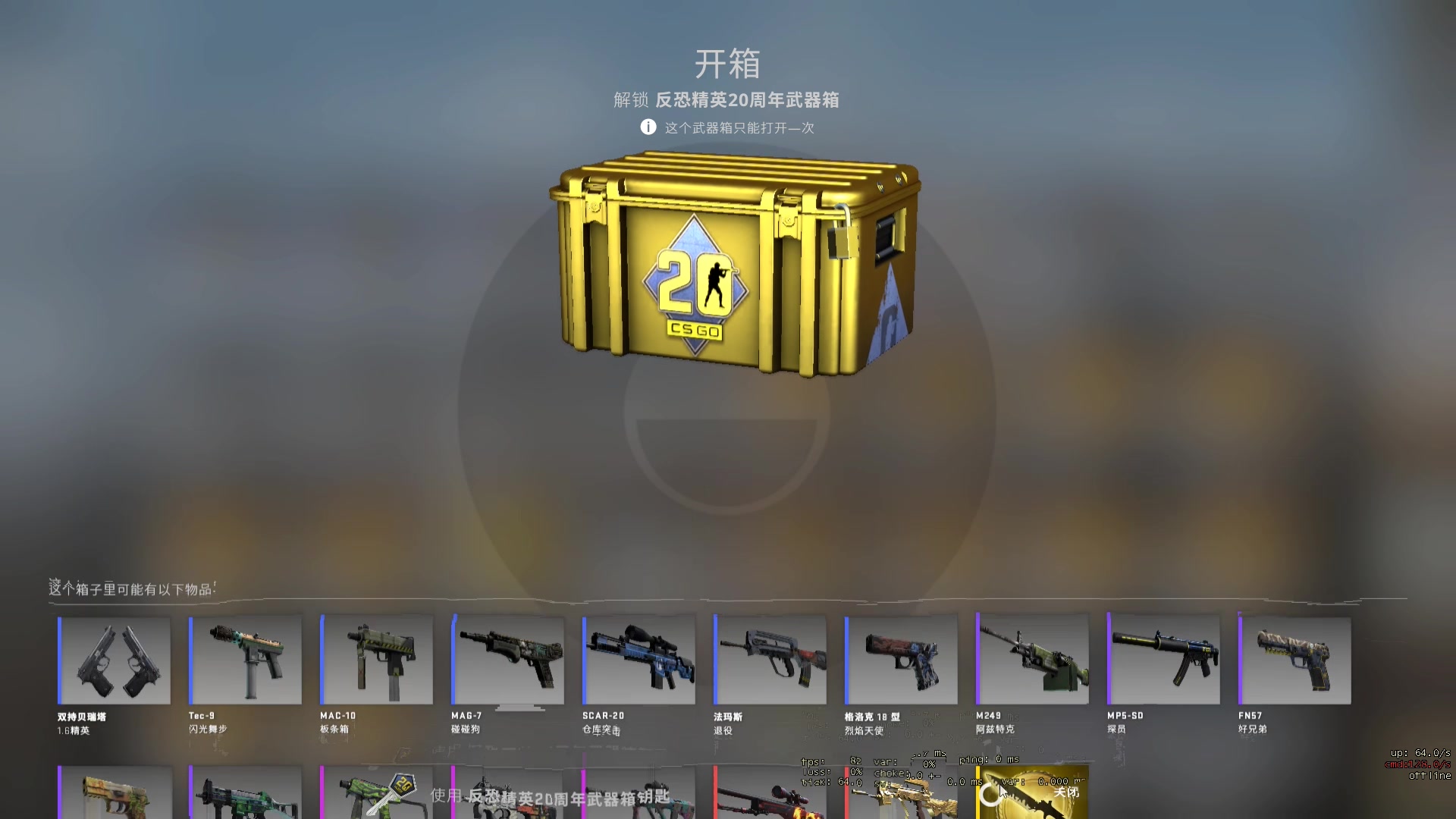 csgo一发朋友送的20周年箱追梦野火竟然真出了好兄弟
