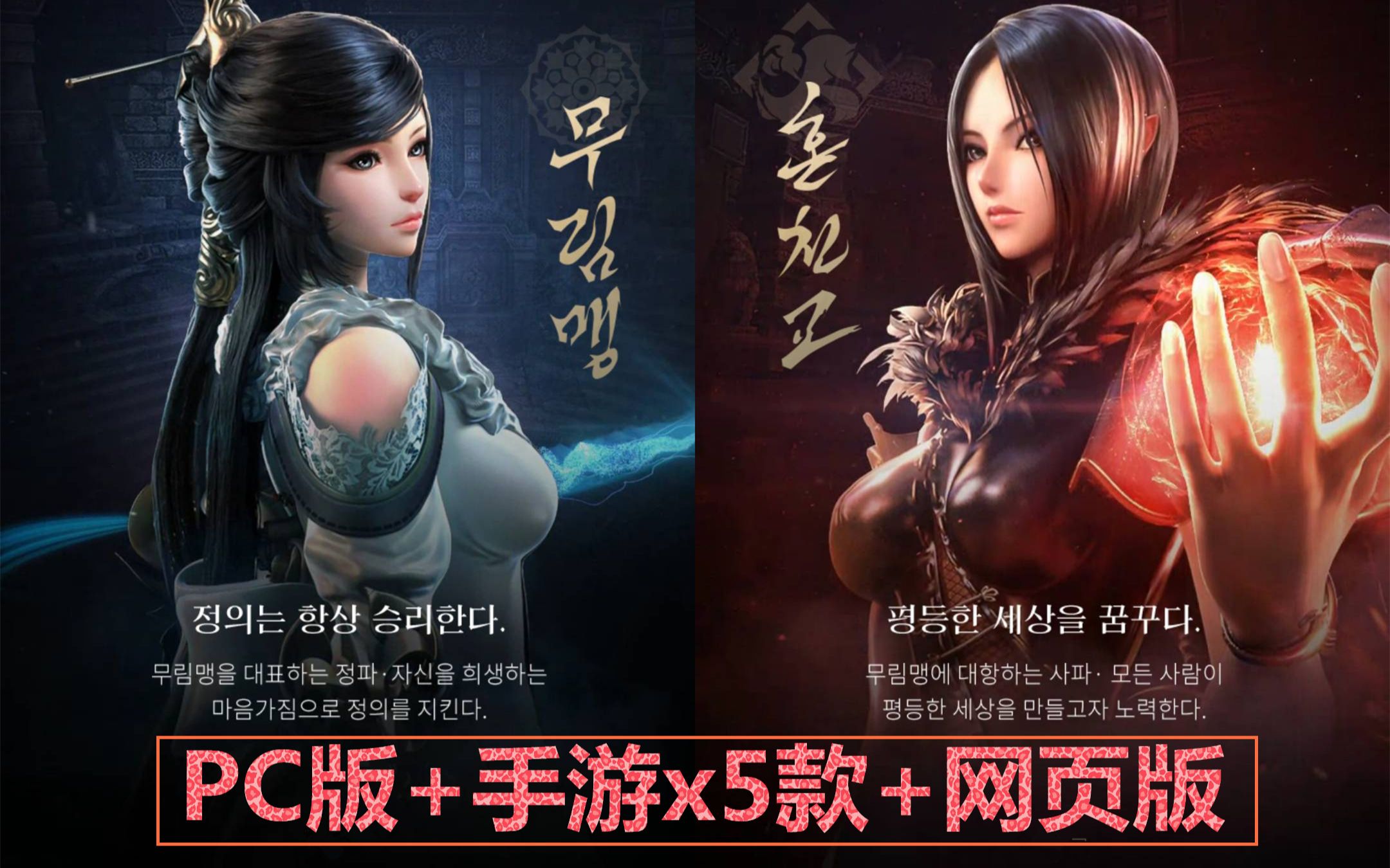 Ncsoft《剑灵》合集:PC版+手游5款+网页版哔哩哔哩bilibili