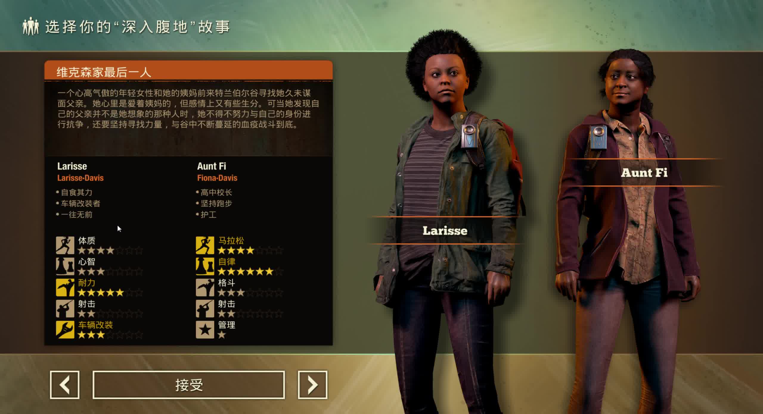 [图]《腐烂国度2主宰版(State of Decay 2 Juggernaut Edition)》-深入腹地游戏试玩-全面解析介绍游戏内容