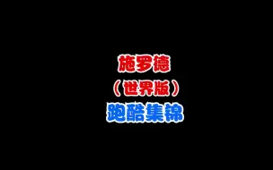 Download Video: 小黑是真好玩啊，弯道超车太爽了！