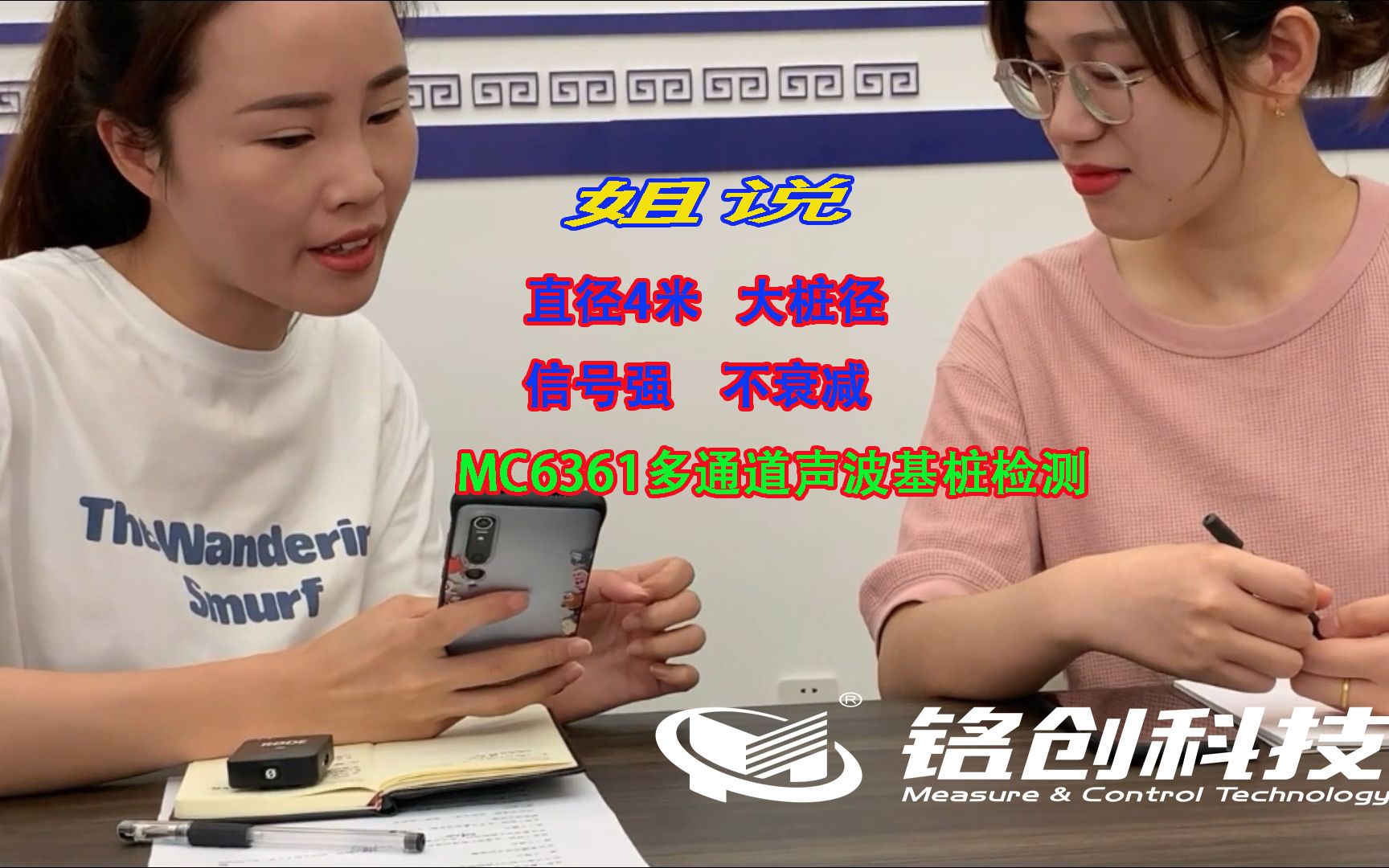 姐说 大桩径检测 推荐选择MC6361多通道超声测桩仪哔哩哔哩bilibili