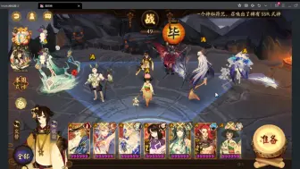 Download Video: 【阴阳师】【百鬼弈】6-9胜【30勾高清重置版】