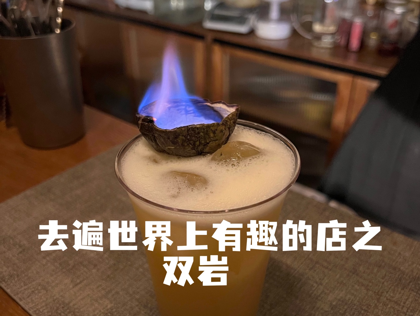 去遍世界上有趣的店双岩哔哩哔哩bilibili