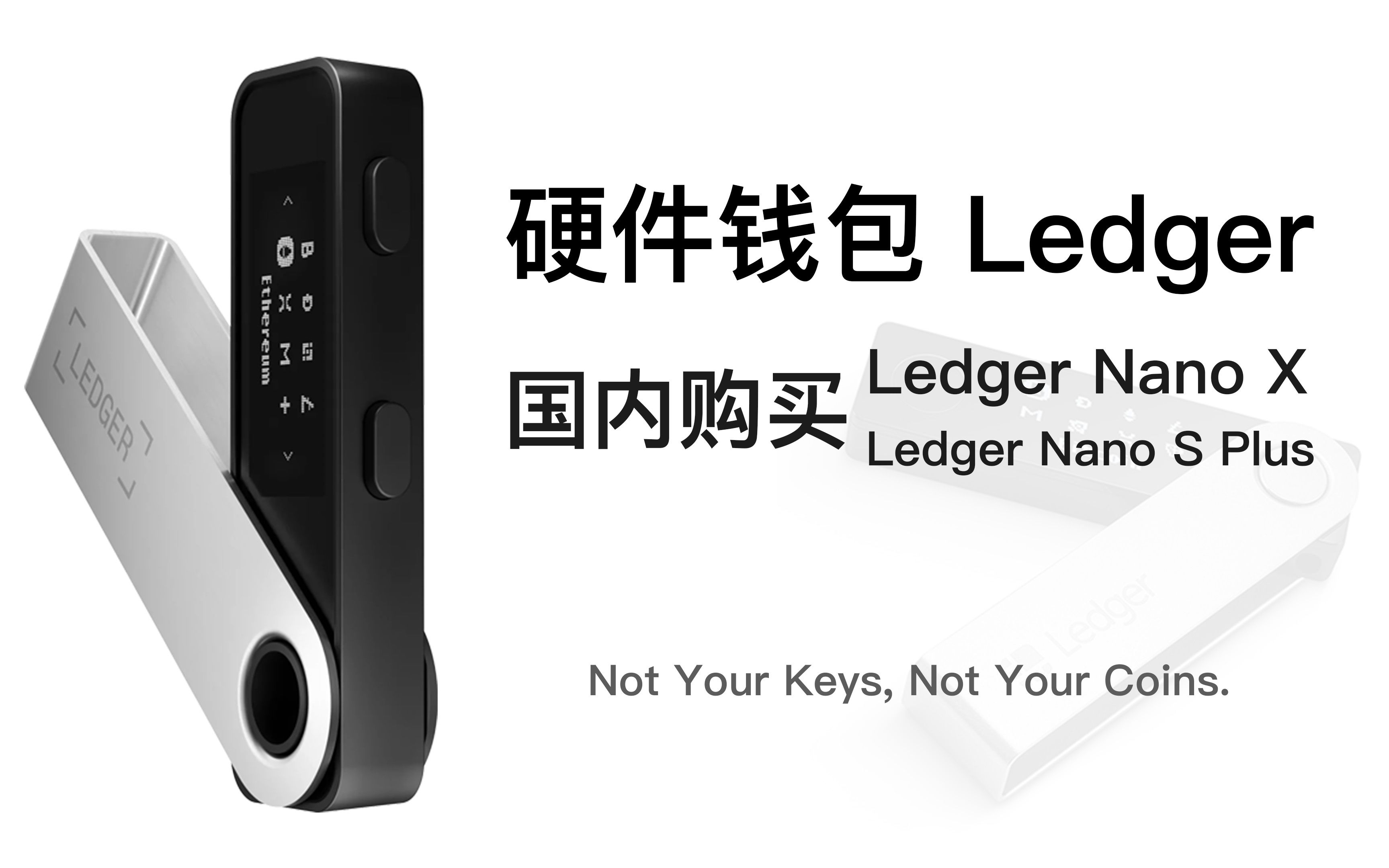 国内地址在官网购买硬件钱包 Ledger 流程哔哩哔哩bilibili