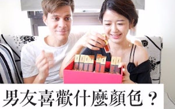 YSL全新时尚印记丝绒唇露18色全试色,来看看男生喜欢的颜色!哔哩哔哩bilibili