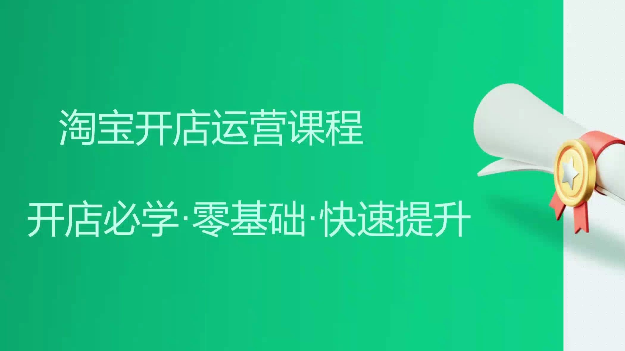 无货源网店怎么开怎么运营=无货源开网店需要什么条件和哪些手续?