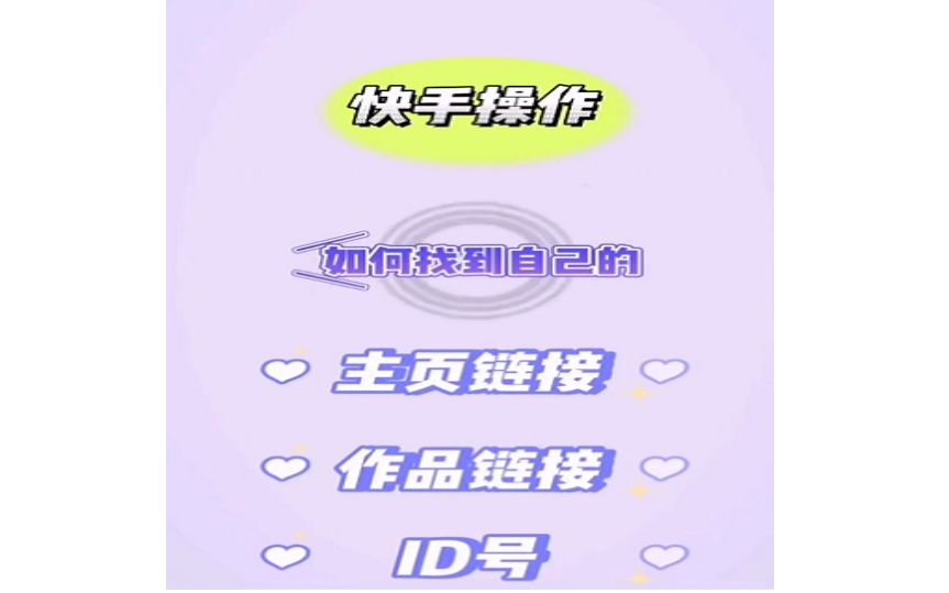 手心如何找到自己的主页链接及ID哔哩哔哩bilibili