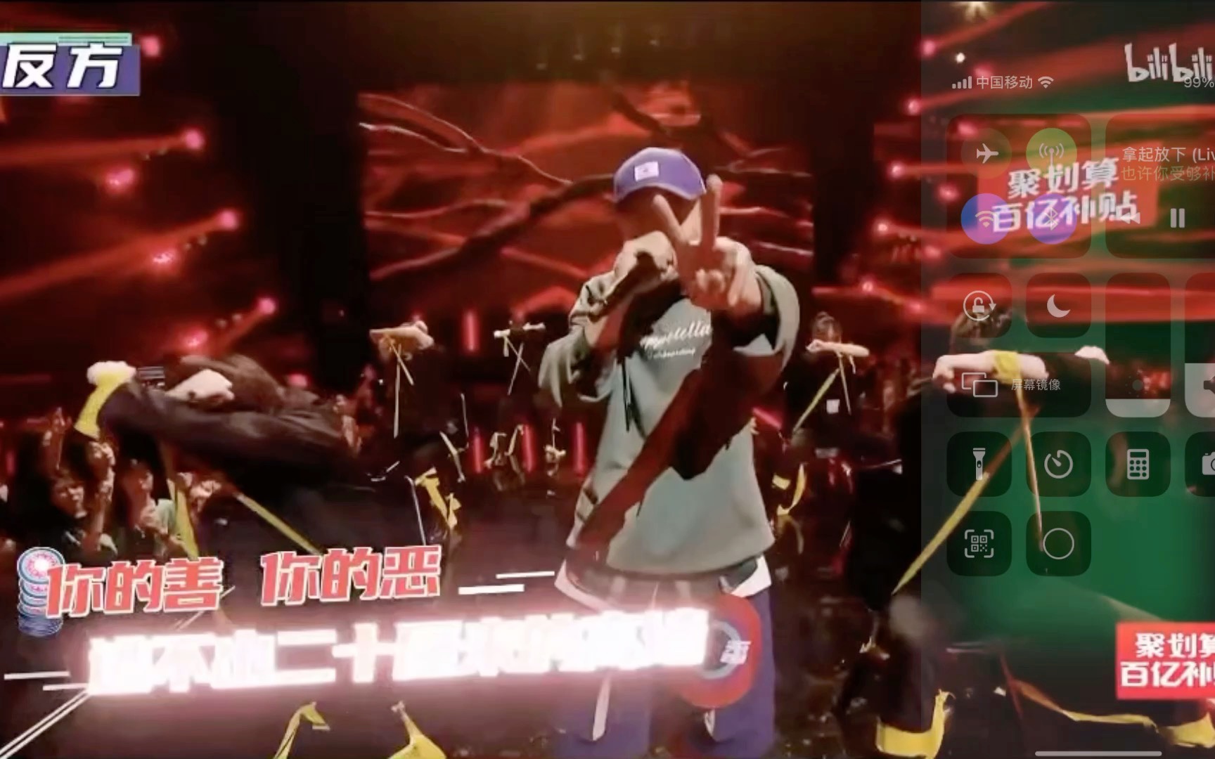 说唱新世代《拿起放下》玄朗truck/生番(刘悦spam)掘活1到50 18.685秒