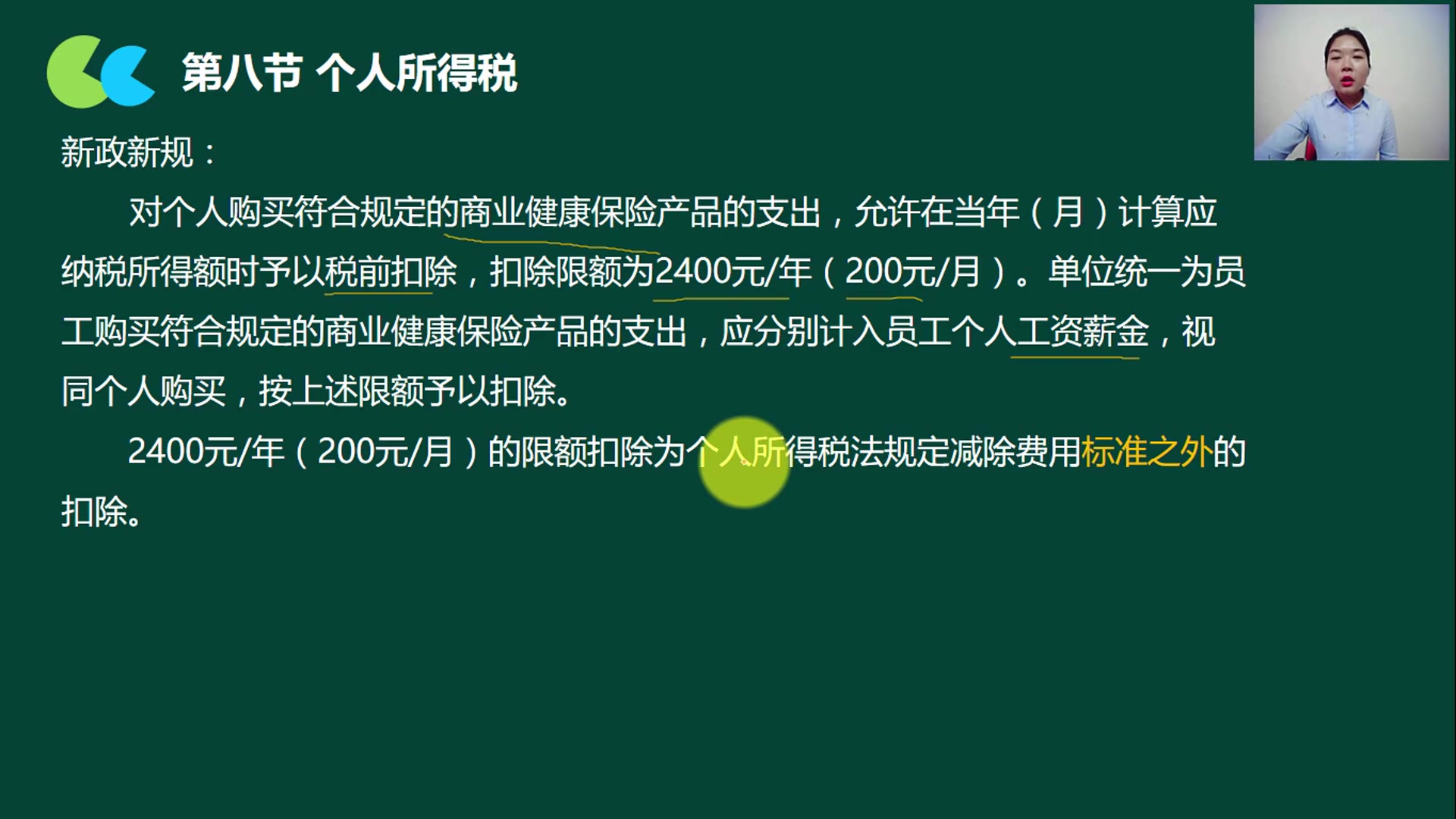 个人所得税多少起企业申报个人所得税企业职工个人所得税哔哩哔哩bilibili