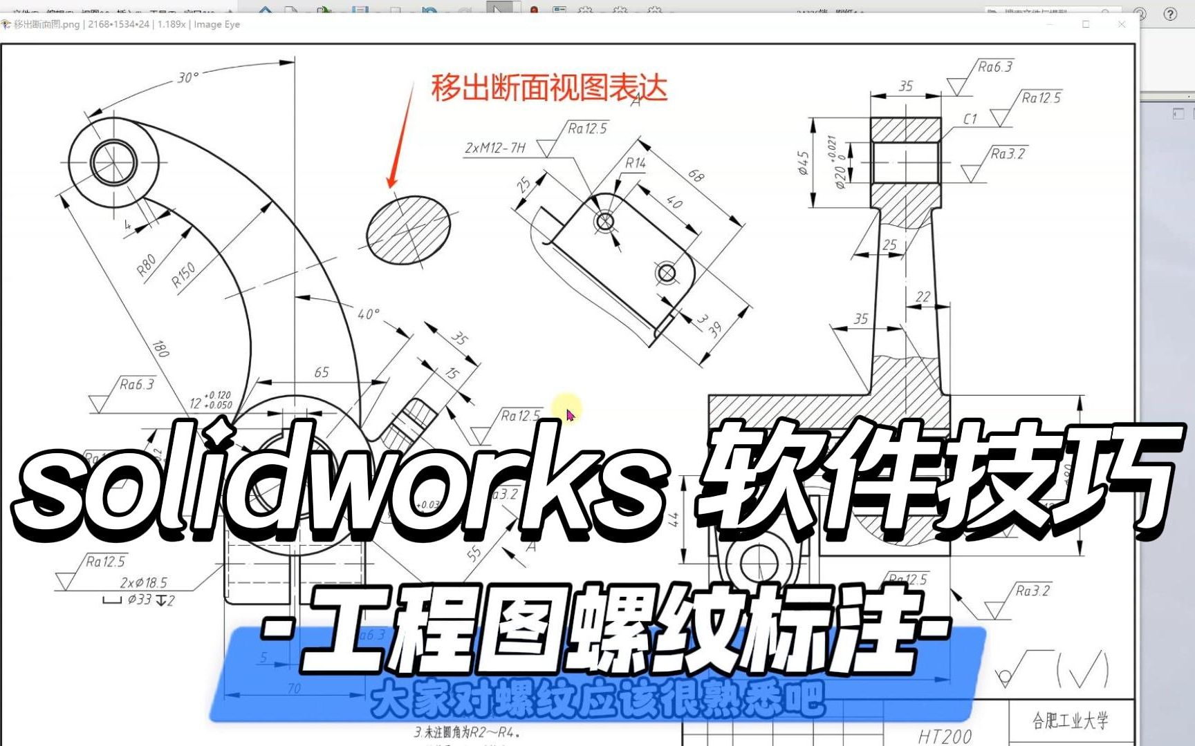 solidworks软件,工程图螺纹标注代号的含义.哔哩哔哩bilibili