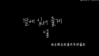 Ikon Special Fan Song I Ll Give It To You For U 歌词分配 韩英罗马音歌词 哔哩哔哩 Bilibili