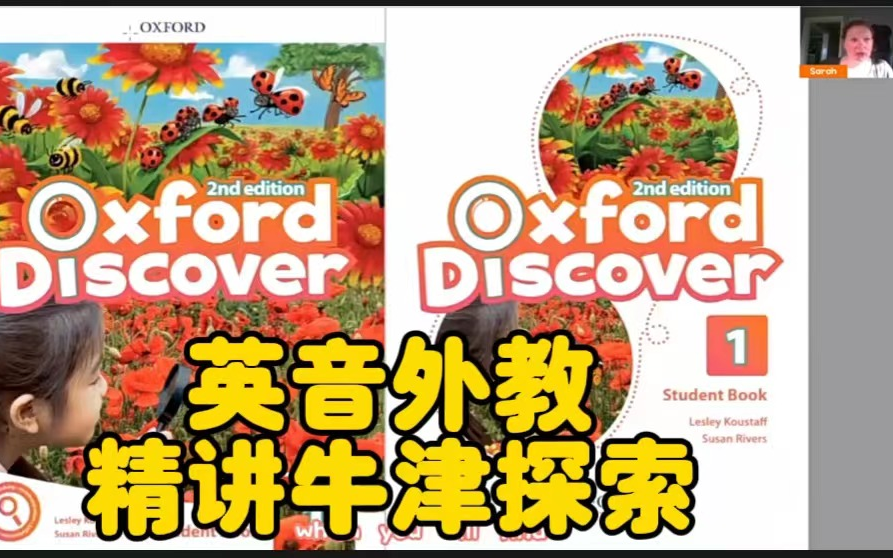 [图]【英国外教精讲 Oxford discover】sarah老师精讲牛津探索第二版