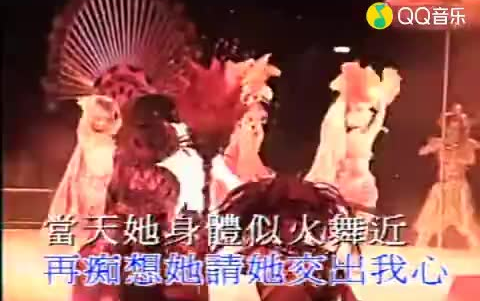 [图]带主旋律伴奏 | 谭咏麟 火美人 | 1994 Live