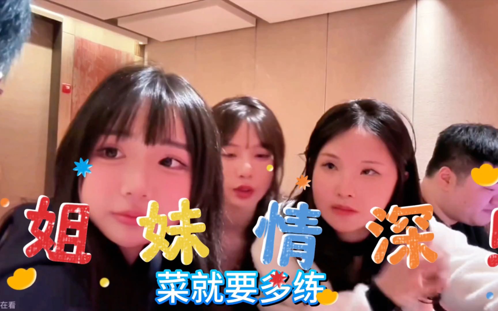 画眉深浅入时无,塔利亚,果小果,艾琳亲密互动!