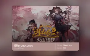 Download Video: 【Phigros自制×明日方舟】和可爱的小绵羊玩耍吧！火山旅梦战斗曲！ Effervescence lv.14