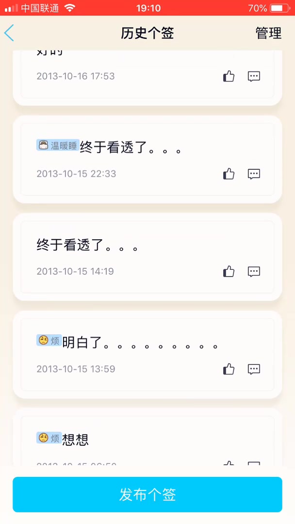 回看20132019的QQ个性签名,自己都害怕!!!哔哩哔哩bilibili