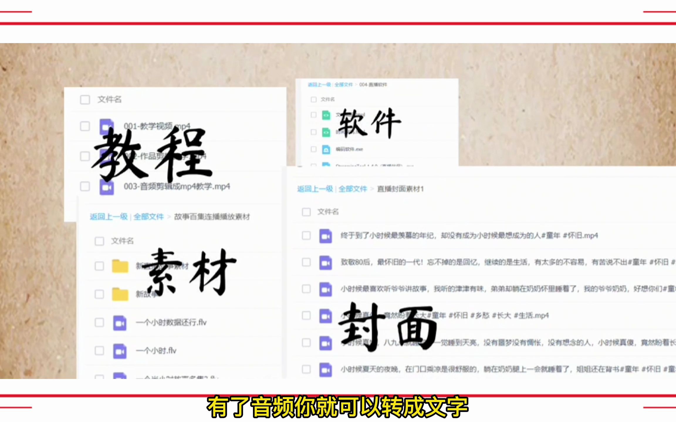 故事号制作教程哔哩哔哩bilibili