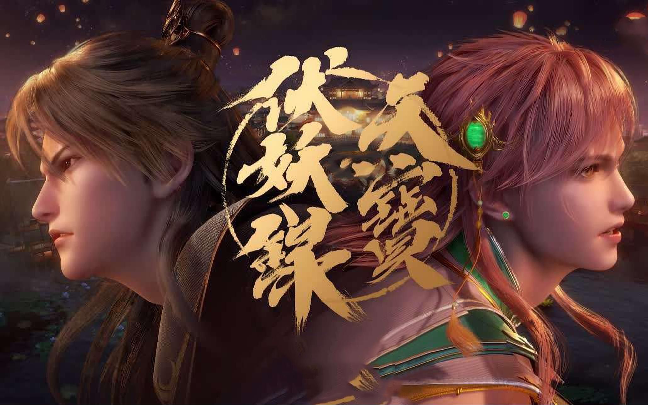 玄机科技不愧是你极致漫改天宝伏妖录带你走近大唐驱魔男团的刺激生活