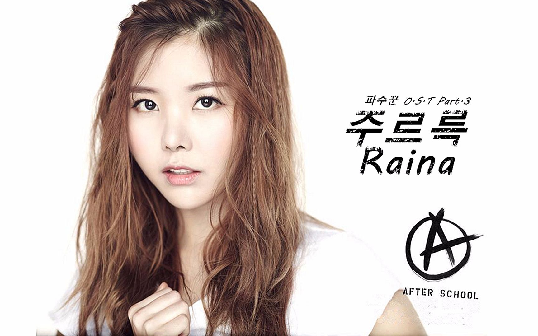 【MBC电视剧《守护者》OST】Raina (After School)  簌簌/哗啦啦哔哩哔哩bilibili