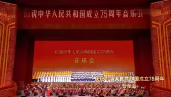 Download Video: 75周年音乐会