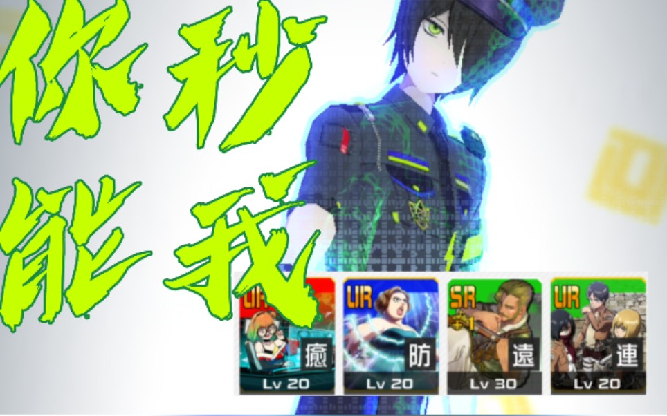 compass(实况)〗四张卡你能秒我零夜?【一般公式零夜(日服】