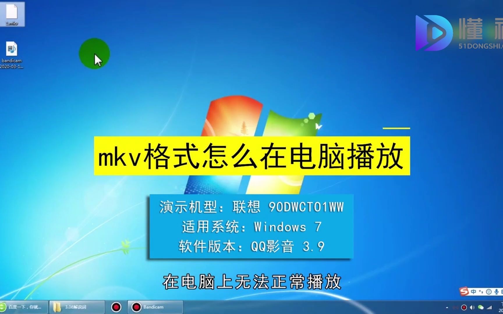 电脑怎么播放mkv格式的视频?电脑播放mkv格式的视频哔哩哔哩bilibili