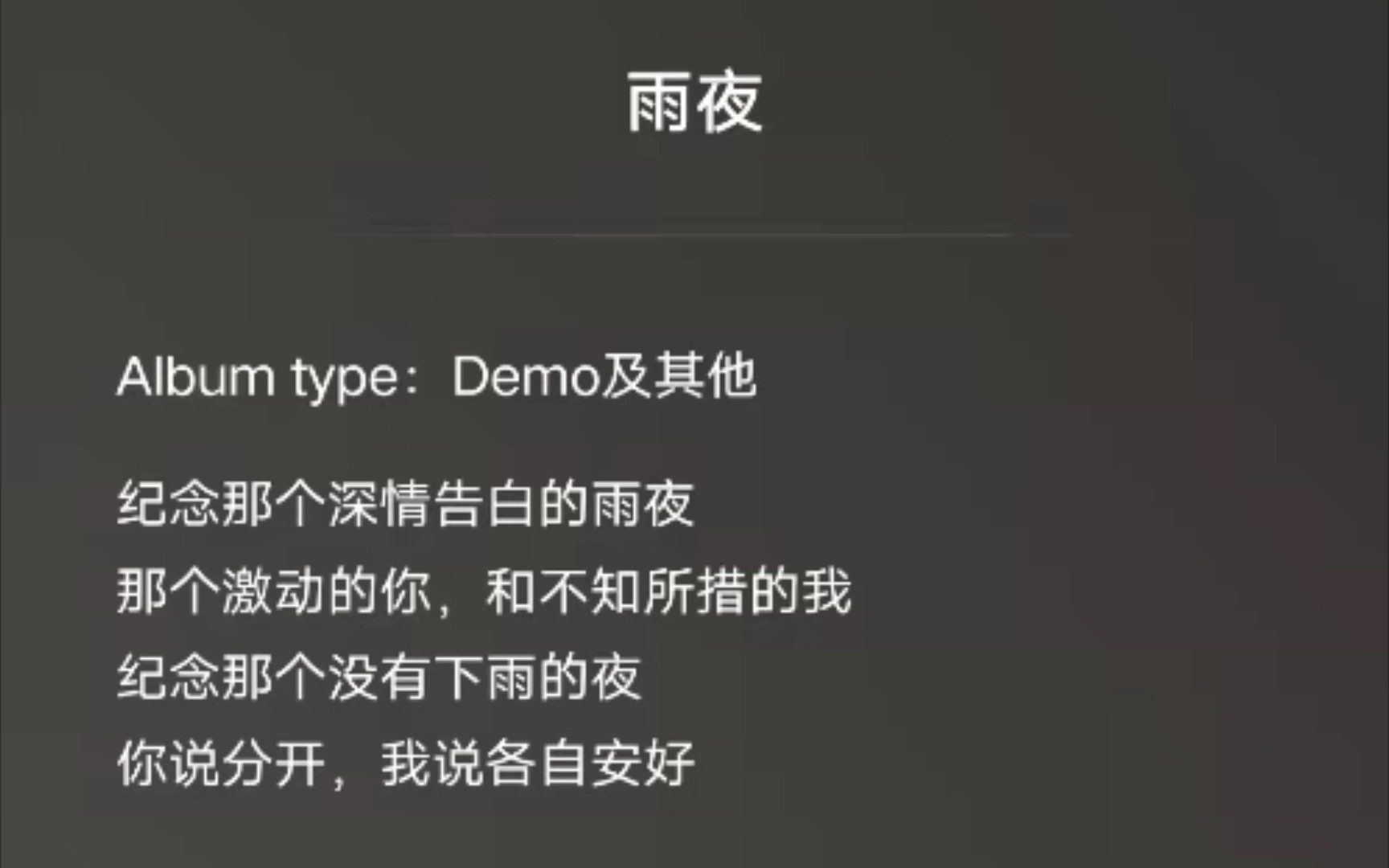 原创歌曲:《雨夜》哔哩哔哩bilibili