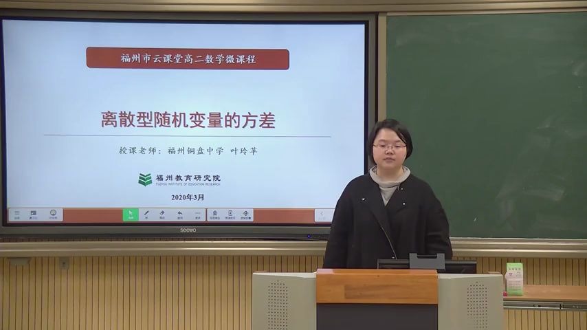 【福州云课堂】高二数学《离散型随机变量的均值与方差(二)》福州铜盘中学:叶玲苹哔哩哔哩bilibili