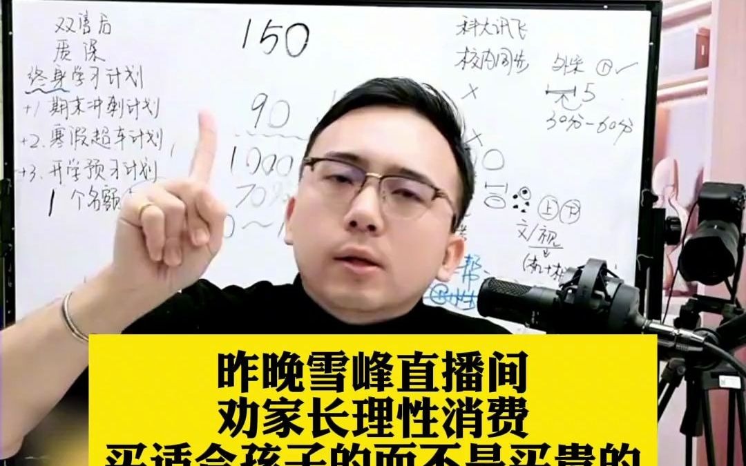 学习机是要买贵的吗?还是买适合孩子的,你真的选对了吗 平板学习机 儿童学习机早教机 学习机 学而思学习机 科大讯飞ai学习机t20pro哔哩哔哩bilibili