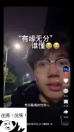 Download Video: 《tiktok》看国内理工科男大翻唱《年轮》——在外网的评论