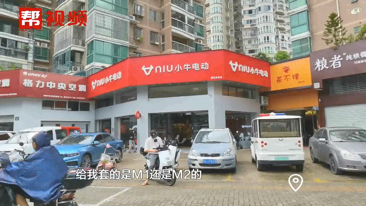 小牛专卖店买来的电动车成“超标车” ,车主:是欺诈哔哩哔哩bilibili