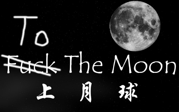 [图]北枫【To The Moon】失忆小伙与痴情姑娘的梦中归属【完结】