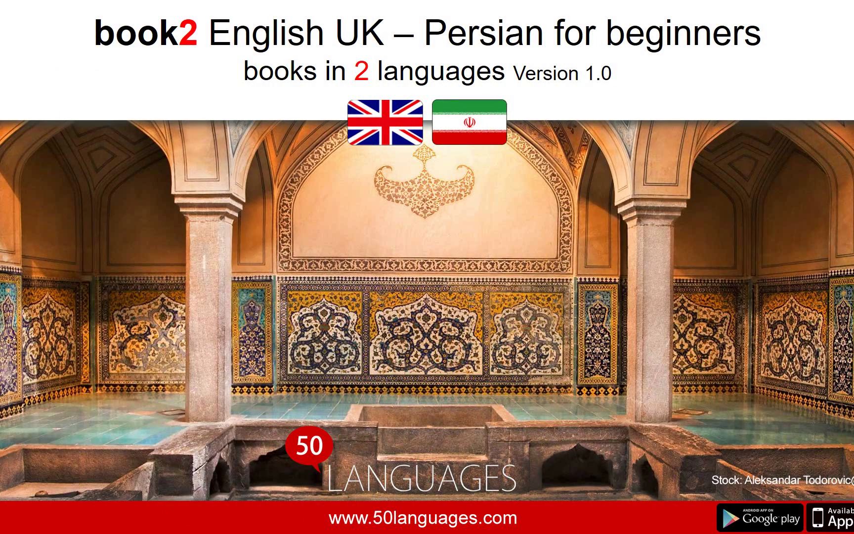 初级波斯语全100课 Persian (Farsi) for beginners in 100 lessons哔哩哔哩bilibili