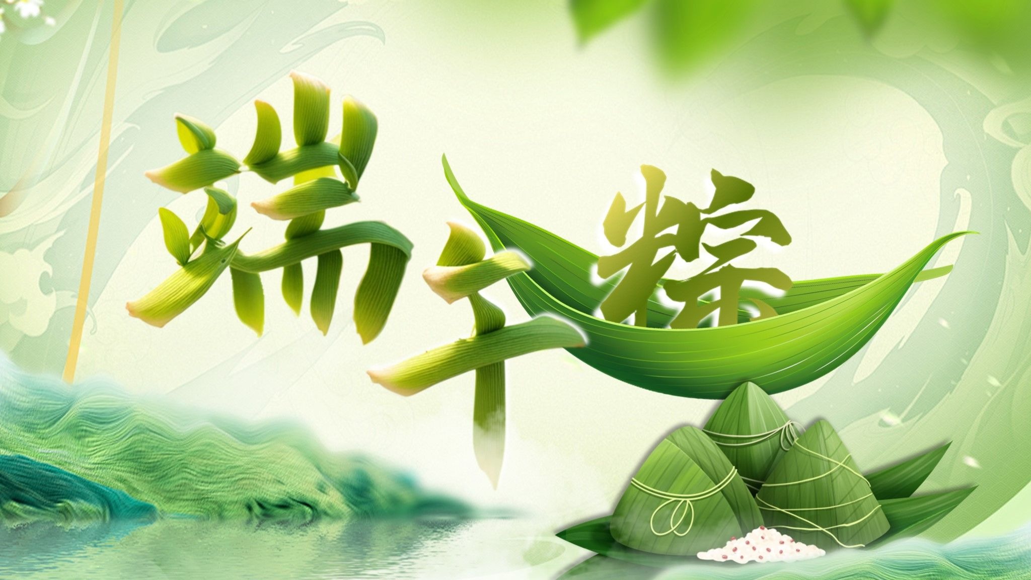 一年级语文下册《端午粽》课件·我想这么上