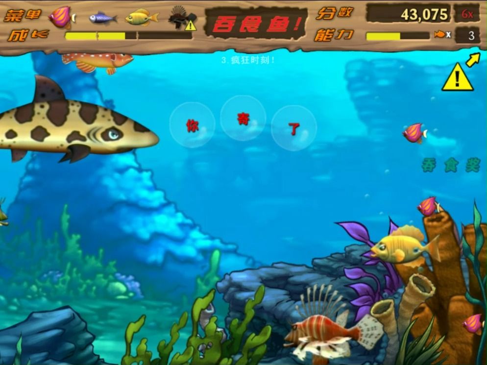 【吞食鱼2寄版】鲍里斯篇(难度较大,但并非无解)