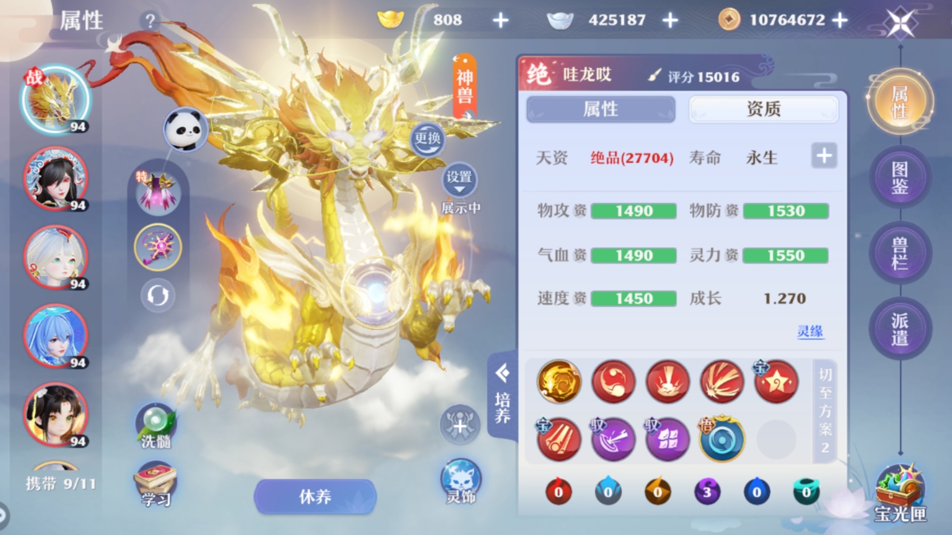 《新梦幻诛仙》随便打个仙师五吧